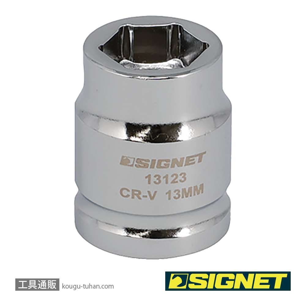 SIGNET 13123 1/2DR 13mm ショートソケット (6角)の画像