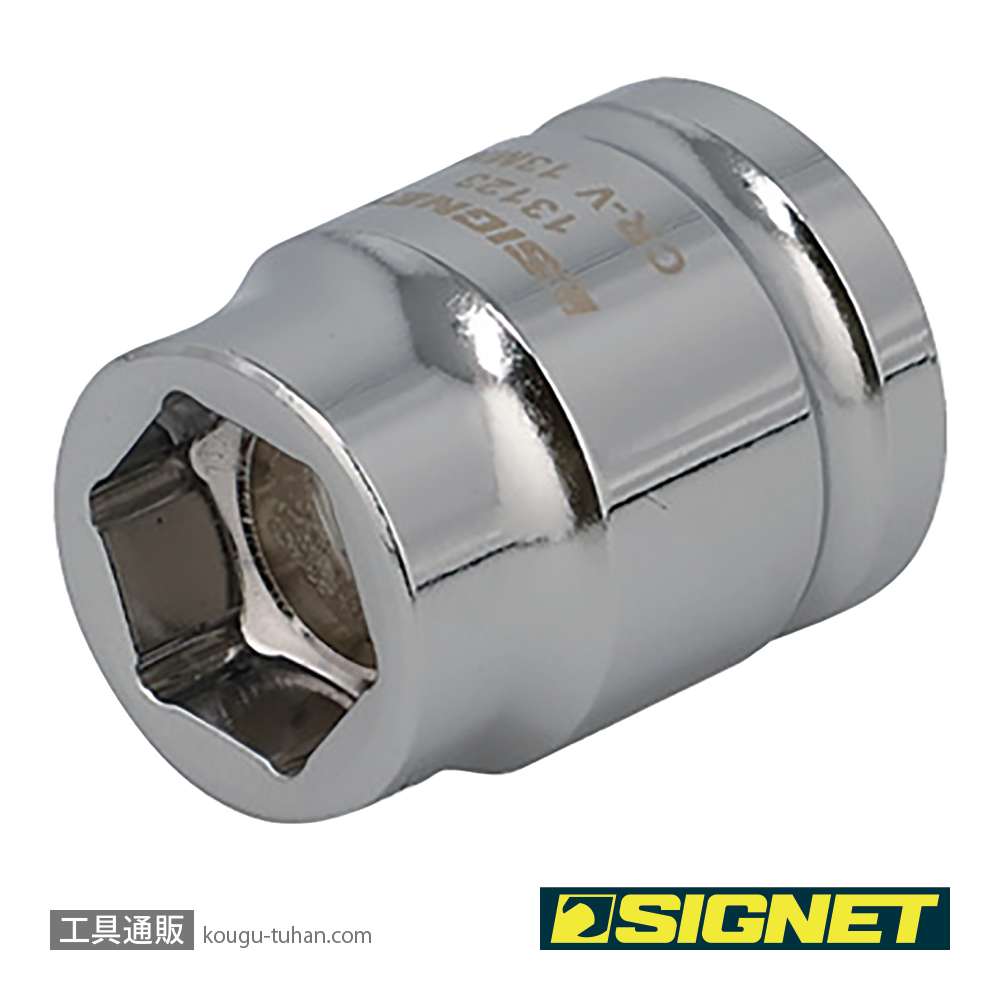 SIGNET 13123 1/2DR 13mm ショートソケット (6角)の画像