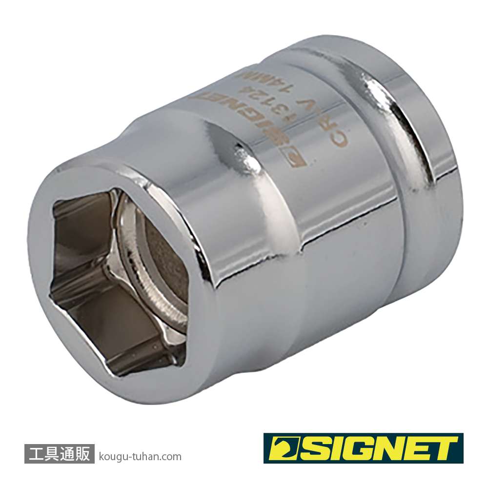 SIGNET 13124 1/2DR 14mm ショートソケット (6角)の画像
