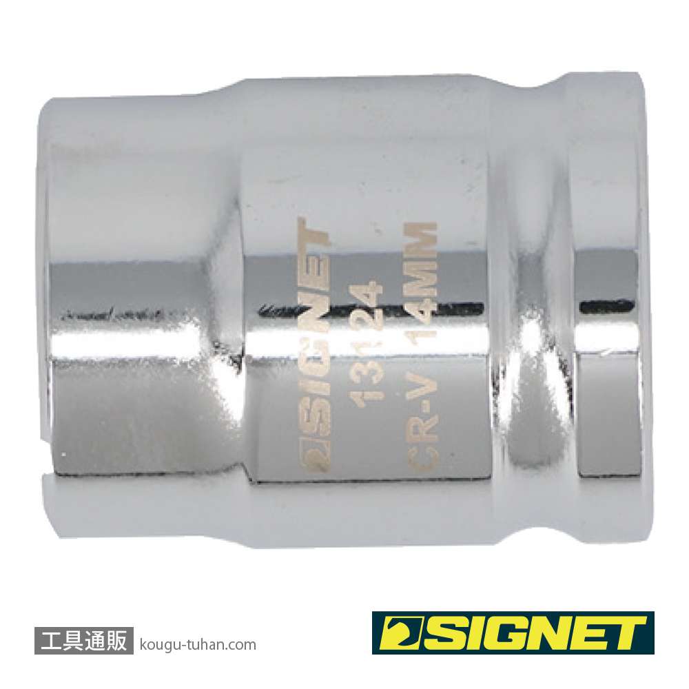 SIGNET 13124 1/2DR 14mm ショートソケット (6角)の画像