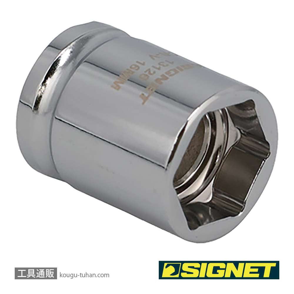 SIGNET 13126 1/2DR 16mm ショートソケット (6角)の画像