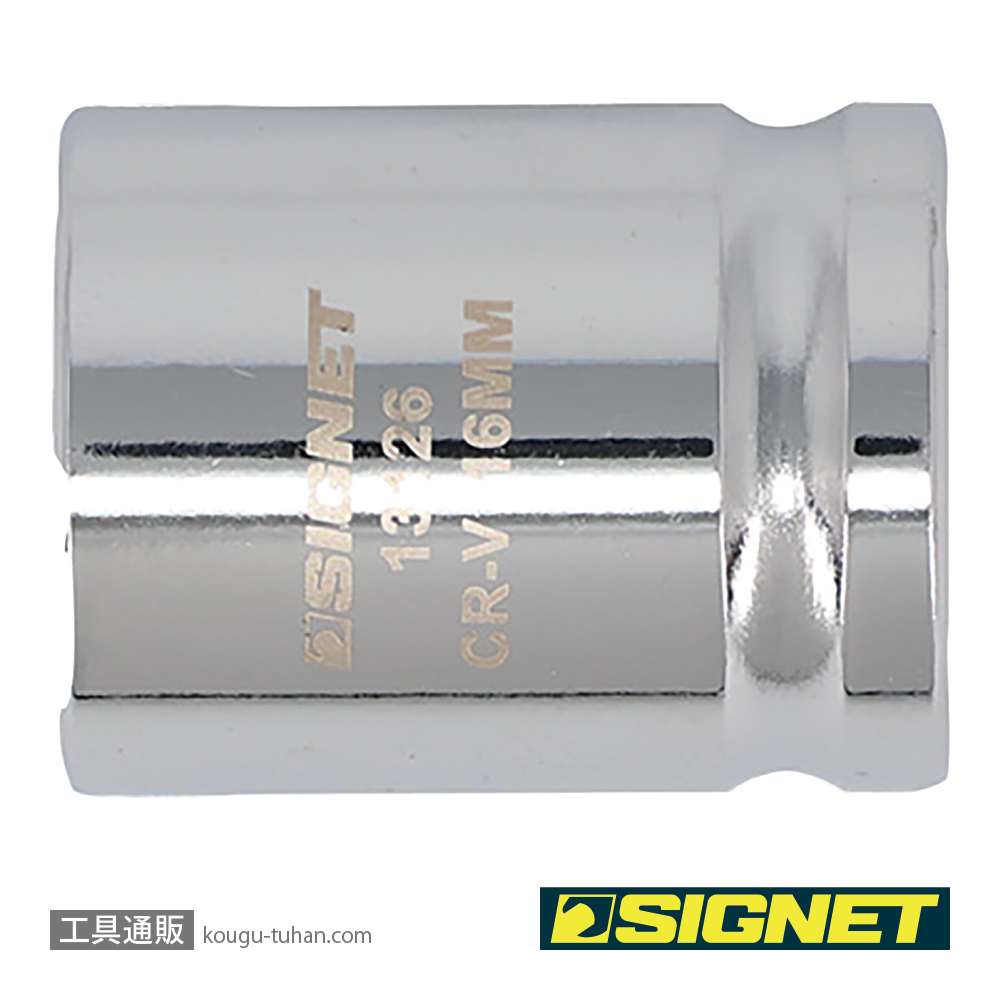 SIGNET 13126 1/2DR 16mm ショートソケット (6角)の画像