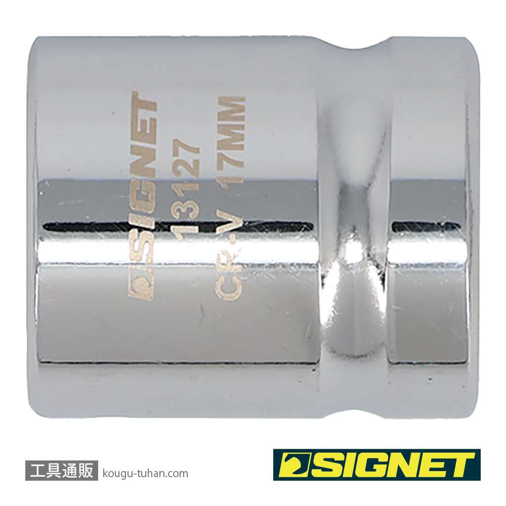 SIGNET 13127 1/2DR 17mm ショートソケット (6角)の画像