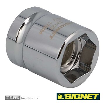 SIGNET 13127 1/2DR 17mm ショートソケット (6角)の画像