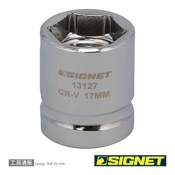 SIGNET 13127 1/2DR 17mm ショートソケット (6角)の画像
