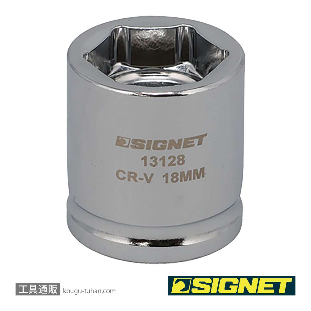 SIGNET 13128 1/2DR 18mm ショートソケット (6角)の画像