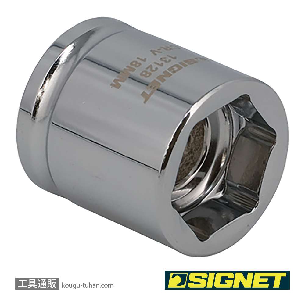 SIGNET 13128 1/2DR 18mm ショートソケット (6角)の画像