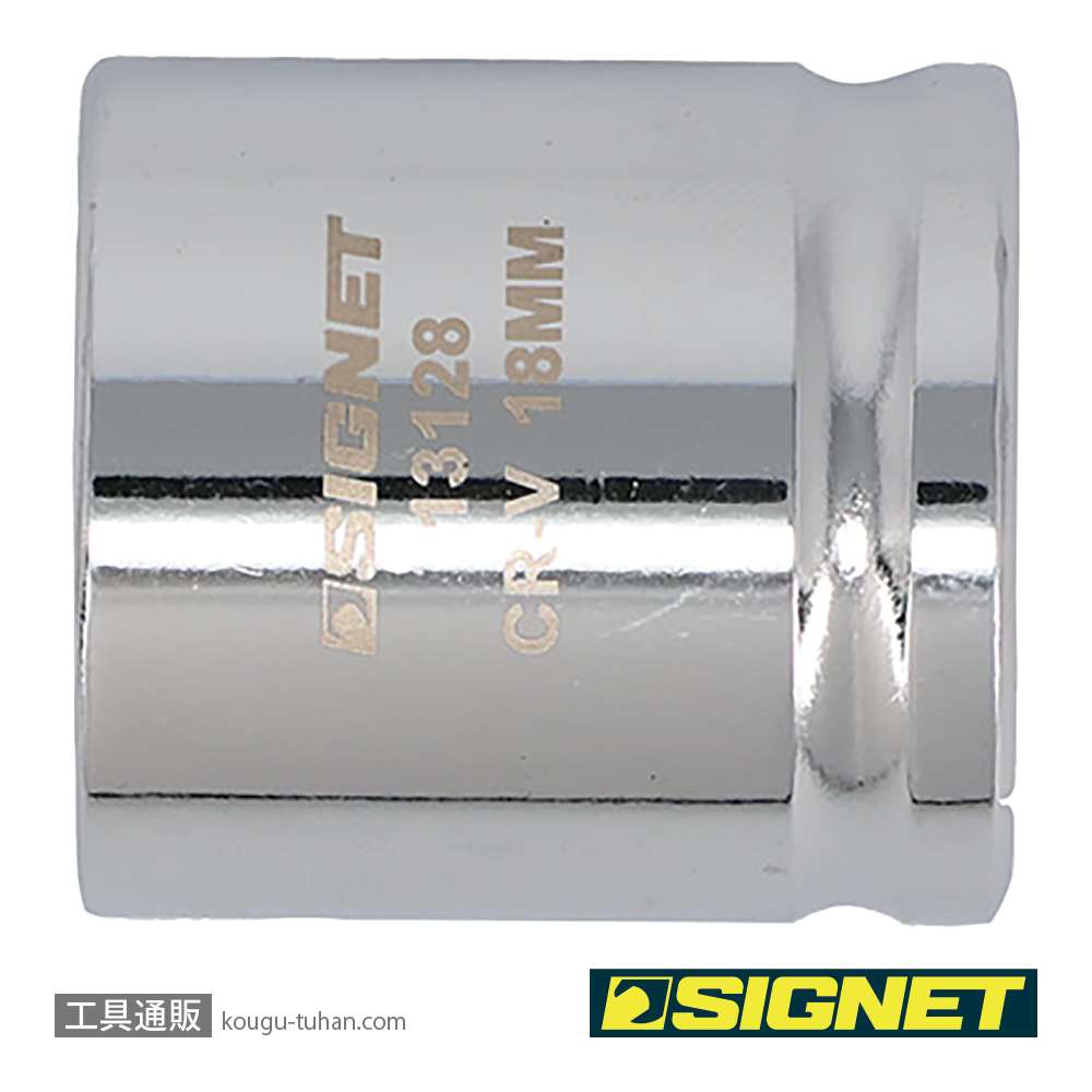 SIGNET 13128 1/2DR 18mm ショートソケット (6角)の画像