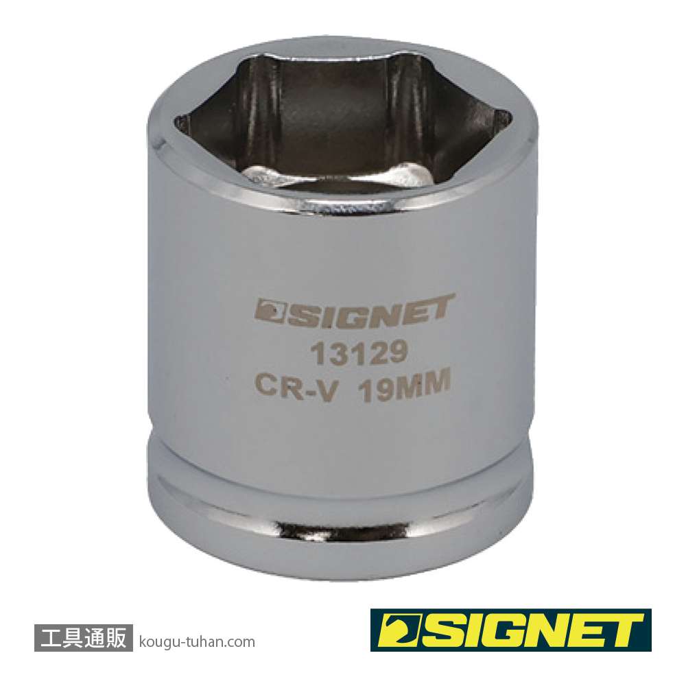 SIGNET 13129 1/2DR 19mm ショートソケット (6角)の画像