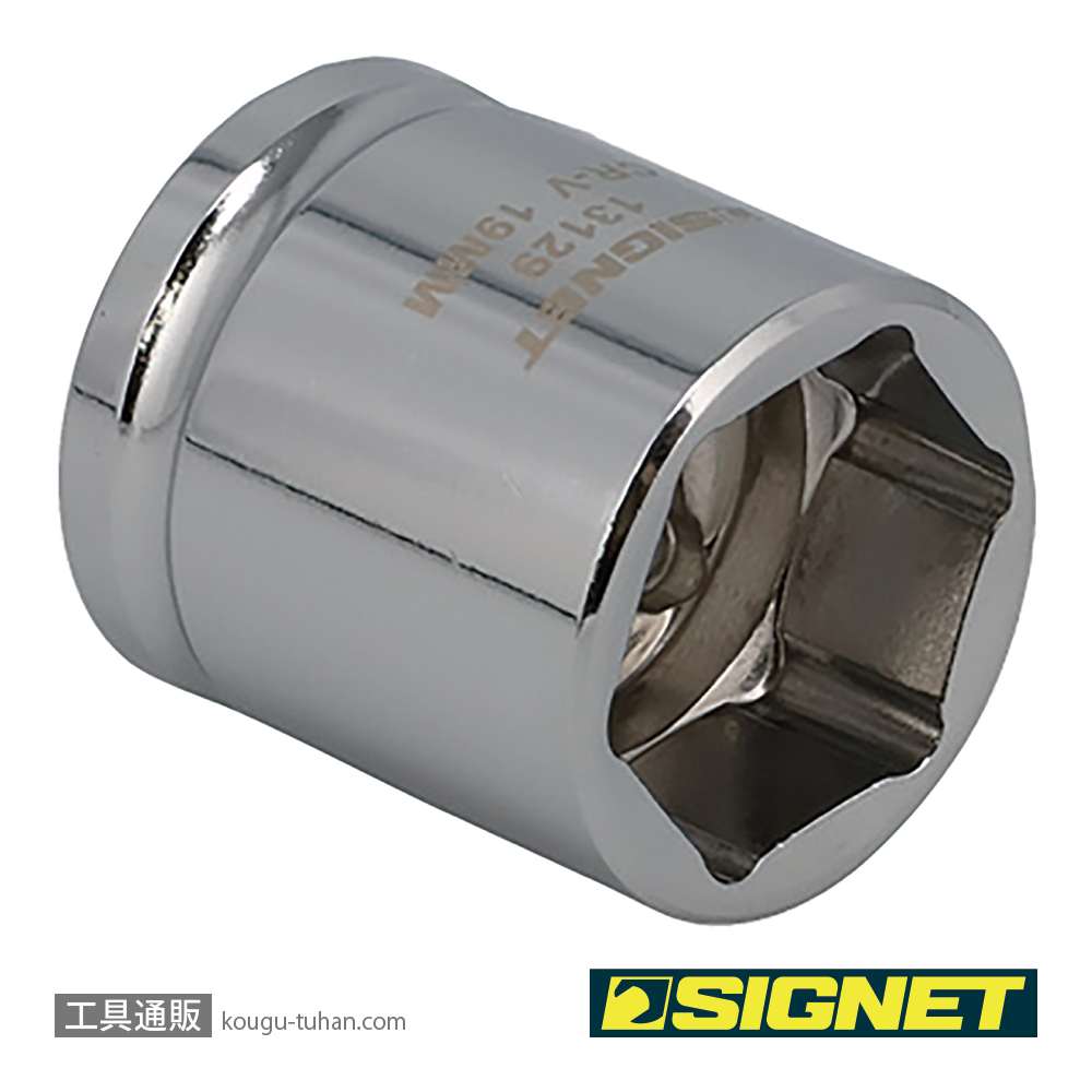 SIGNET 13129 1/2DR 19mm ショートソケット (6角)の画像