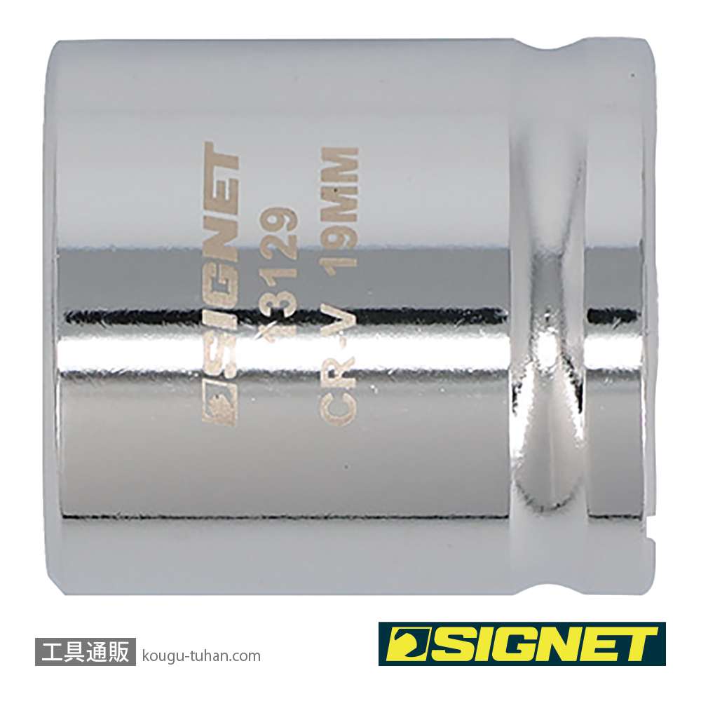 SIGNET 13129 1/2DR 19mm ショートソケット (6角)の画像
