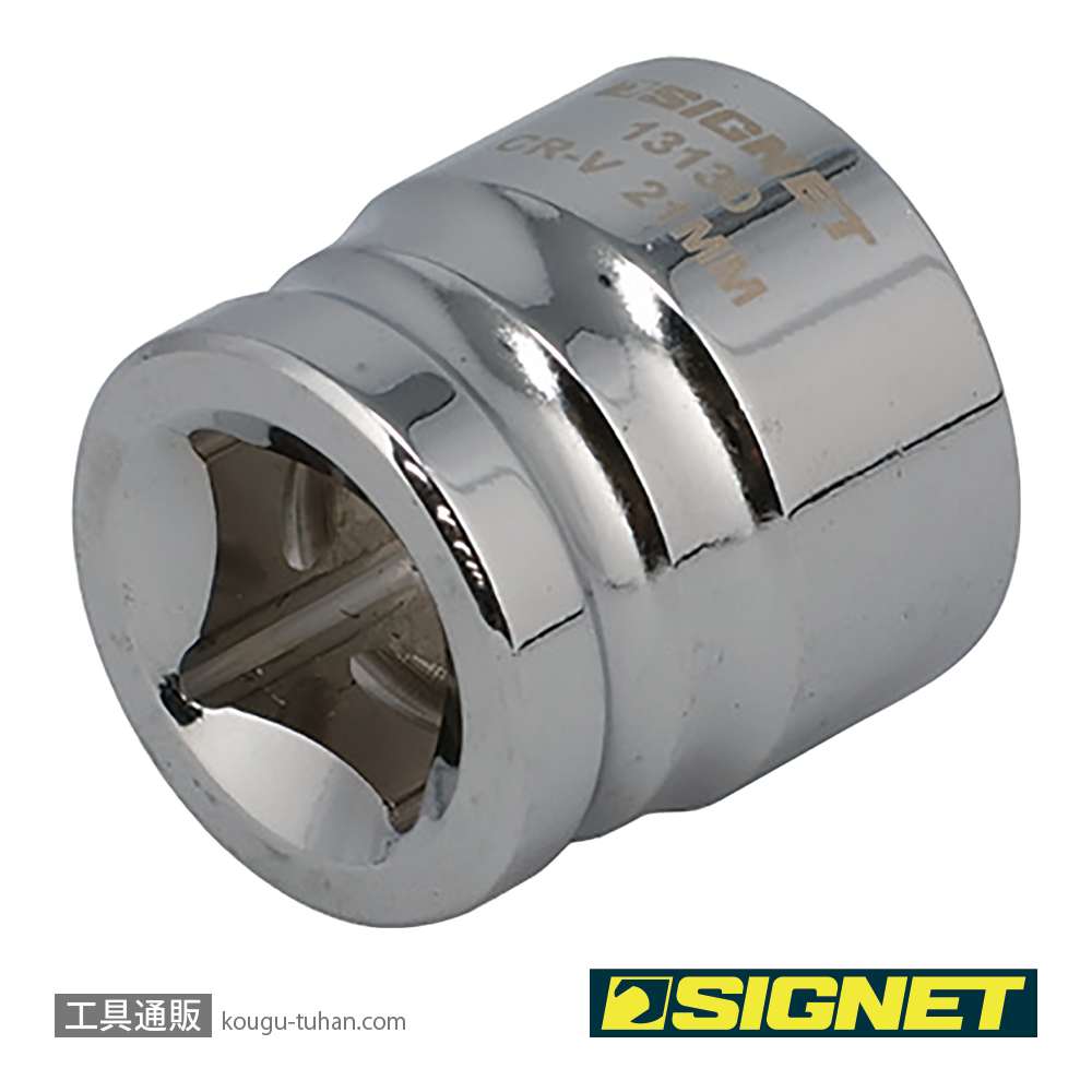 SIGNET 13130 1/2DR 21mm ショートソケット (6角)の画像