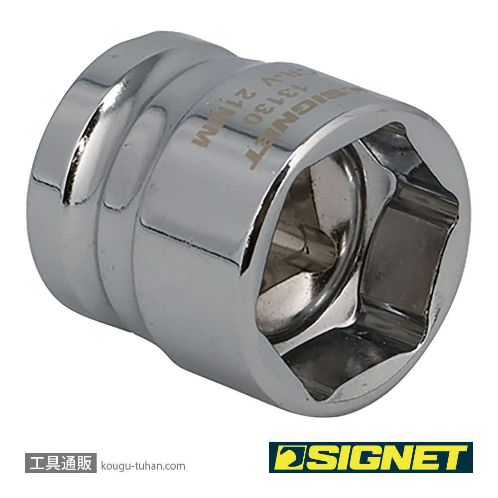 SIGNET 13130 1/2DR 21mm ショートソケット (6角)の画像