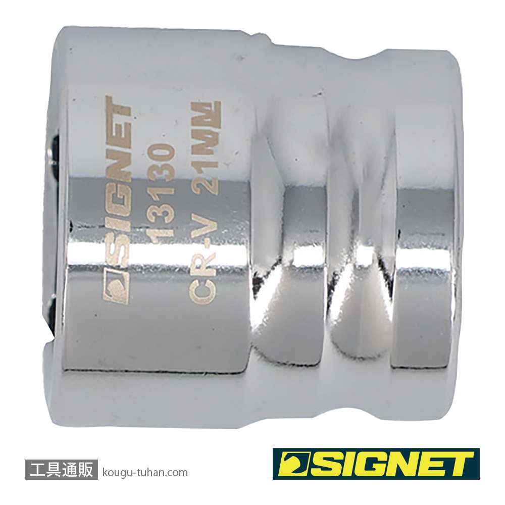 SIGNET 13130 1/2DR 21mm ショートソケット (6角)の画像