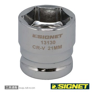 13130 1/2DR 21mm ショートソケット (6角)