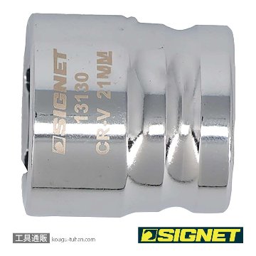 SIGNET 13130 1/2DR 21mm ショートソケット (6角)の画像