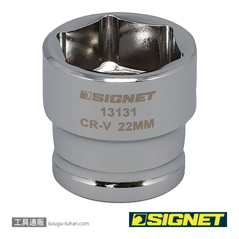 SIGNET 13131 1/2DR 22mm ショートソケット (6角)の画像