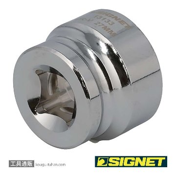 SIGNET 13133 1/2DR 27mm ショートソケット (6角)の画像