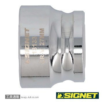 SIGNET 13133 1/2DR 27mm ショートソケット (6角)の画像
