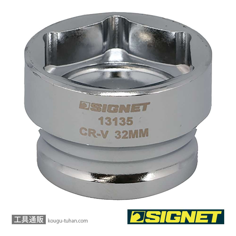 SIGNET 13135 1/2DR 32mm ショートソケット (6角)の画像