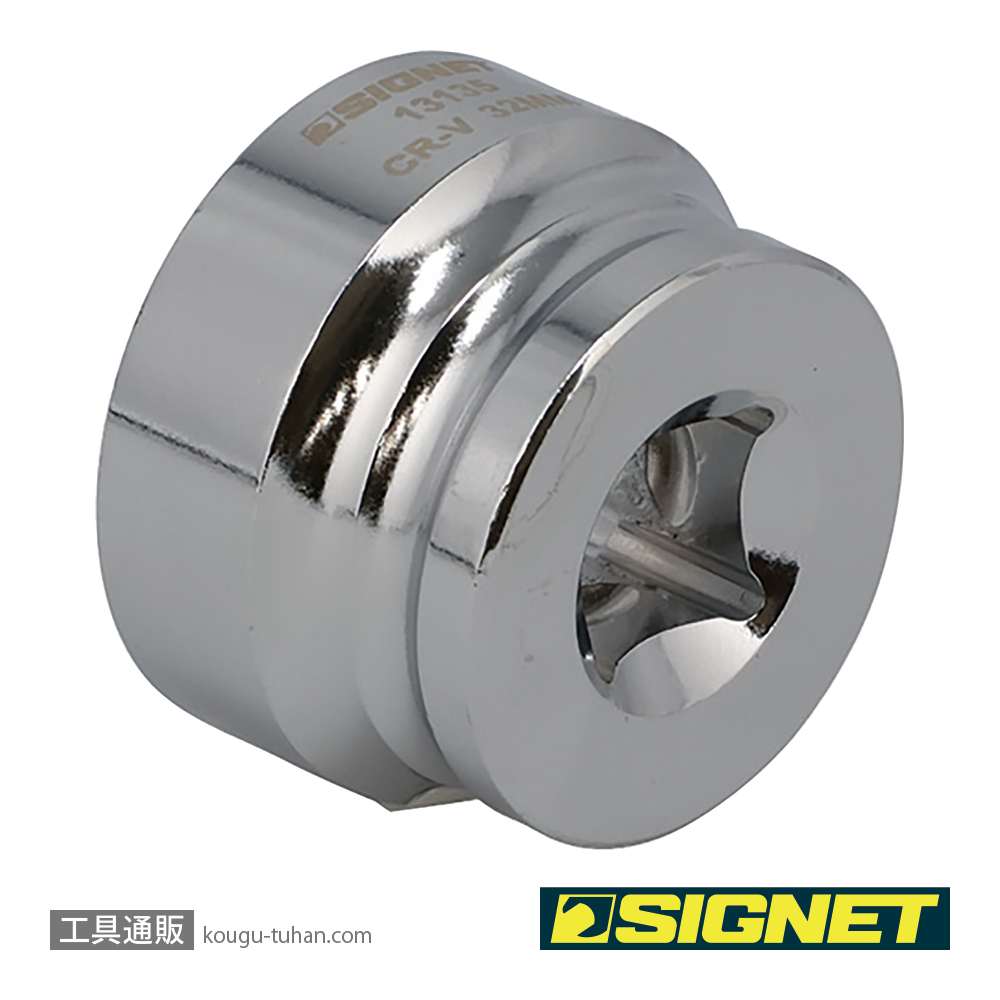 SIGNET 13135 1/2DR 32mm ショートソケット (6角)の画像
