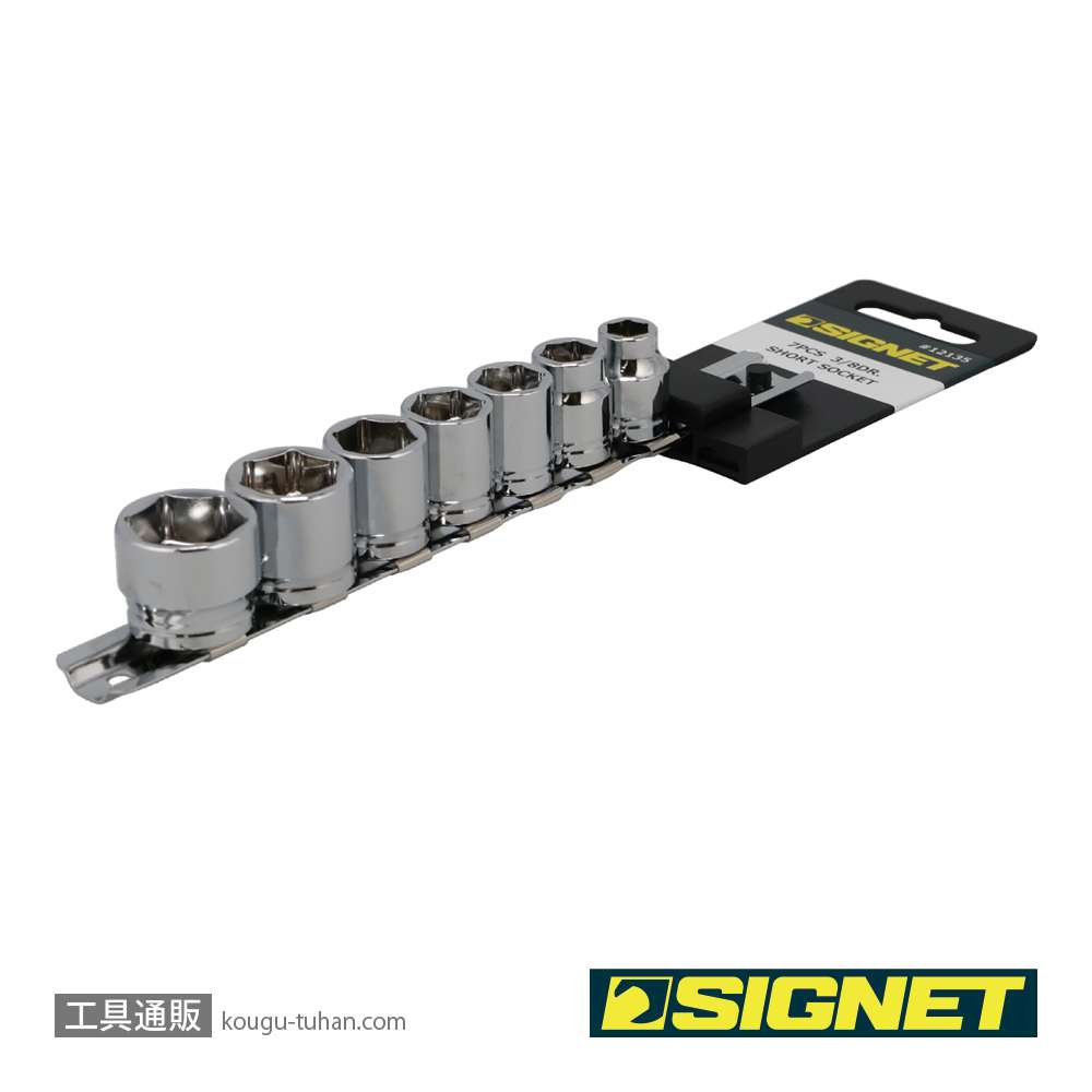 SIGNET 12135 3/8DR 7PC ショートソケットセット(6角)の画像