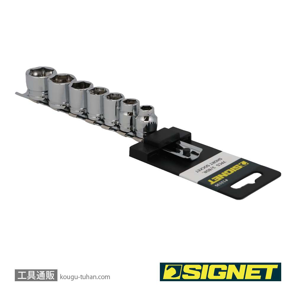 SIGNET 12135 3/8DR 7PC ショートソケットセット(6角)の画像