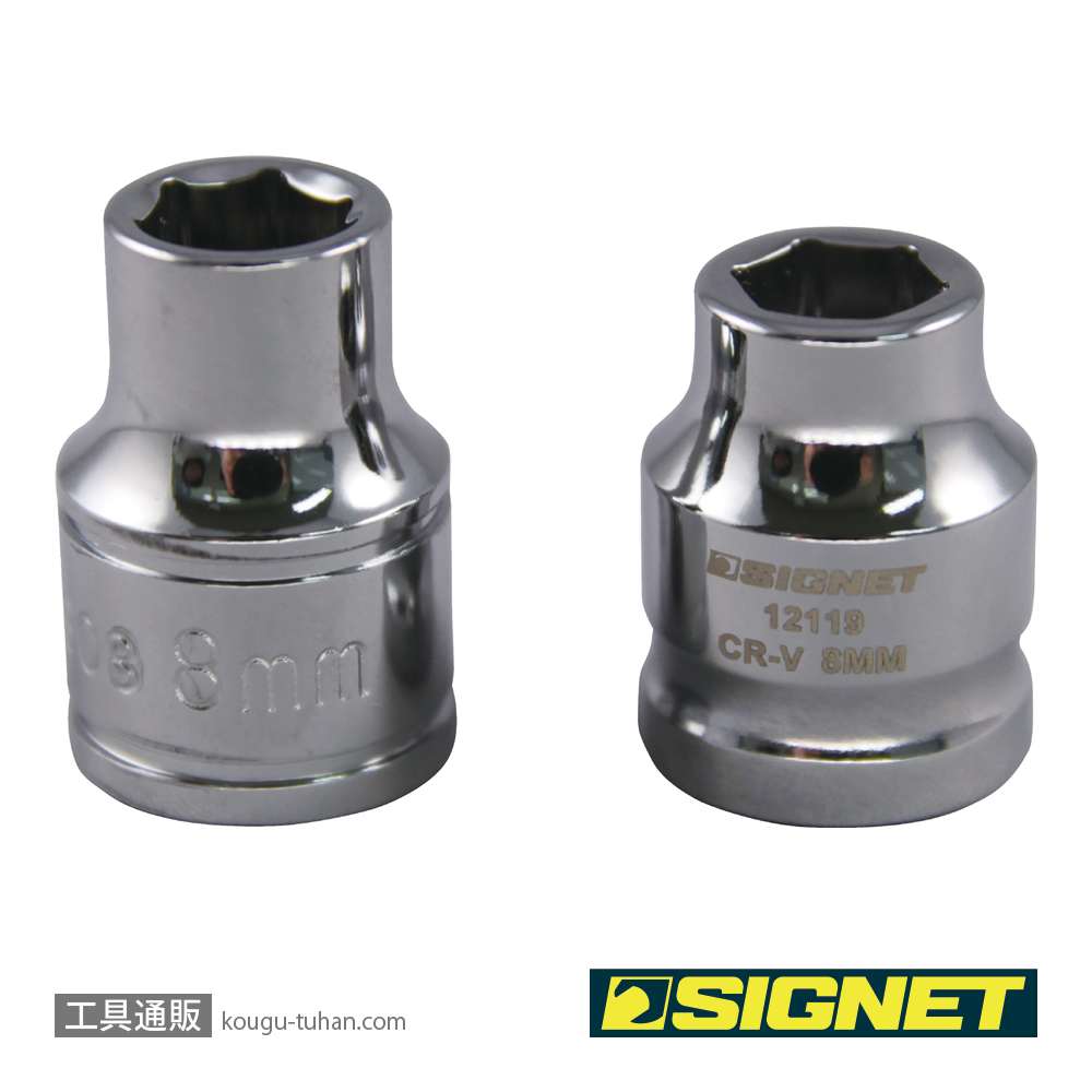 SIGNET 12135 3/8DR 7PC ショートソケットセット(6角)の画像