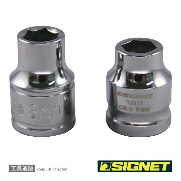 SIGNET 12135 3/8DR 7PC ショートソケットセット(6角)の画像