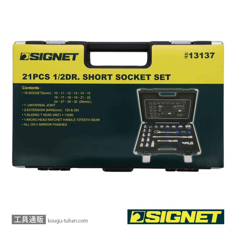SIGNET 13137 1/2DR 21PC ショートソケットセット(6角)の画像