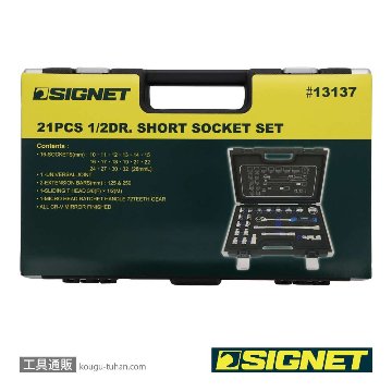 SIGNET 13137 1/2DR 21PC ショートソケットセット(6角)の画像