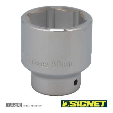 14382 3/4DR 50MM ソケット