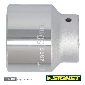 SIGNET 14382 3/4DR 50MM ソケットの画像