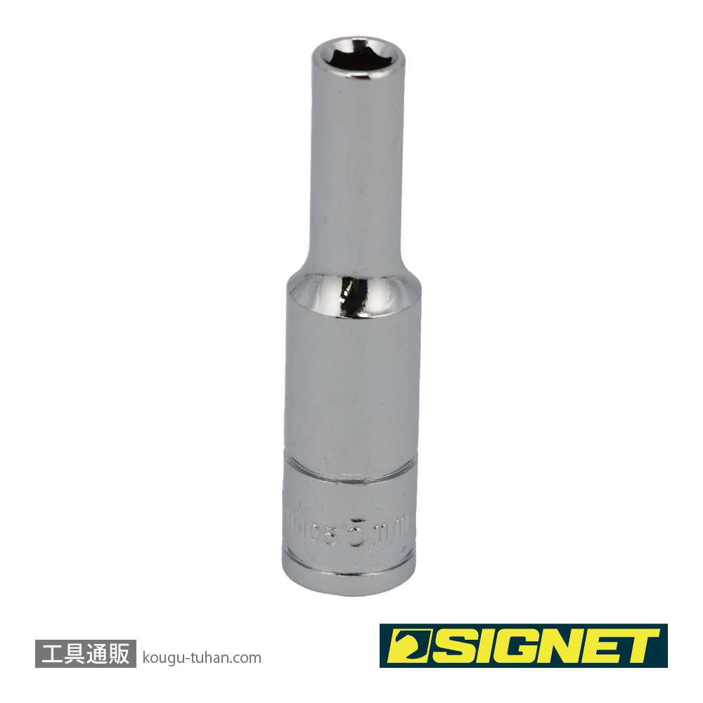 SIGNET 11405 1/4DR 5MM ディープソケットの画像