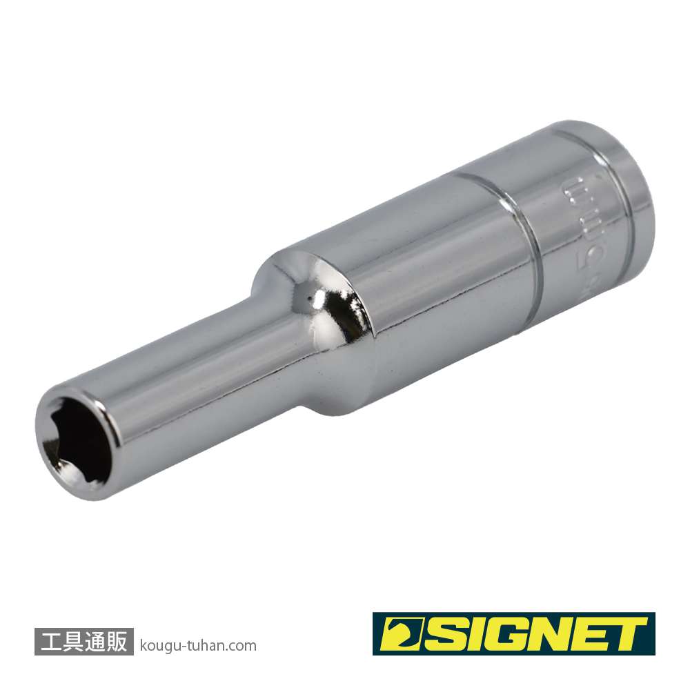 SIGNET 11405 1/4DR 5MM ディープソケットの画像