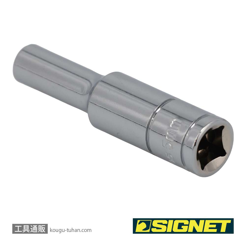 SIGNET 11405 1/4DR 5MM ディープソケットの画像