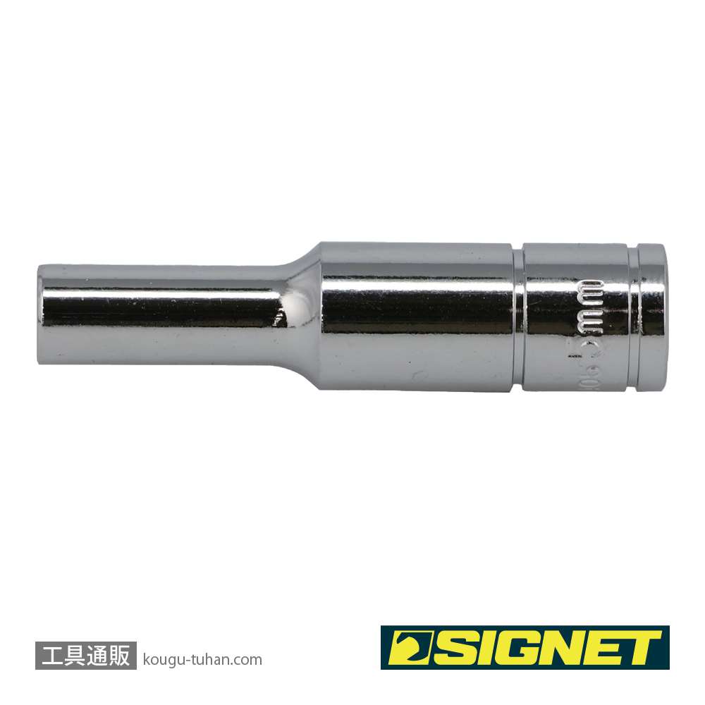 SIGNET 11405 1/4DR 5MM ディープソケットの画像