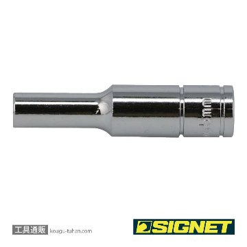 SIGNET 11405 1/4DR 5MM ディープソケットの画像