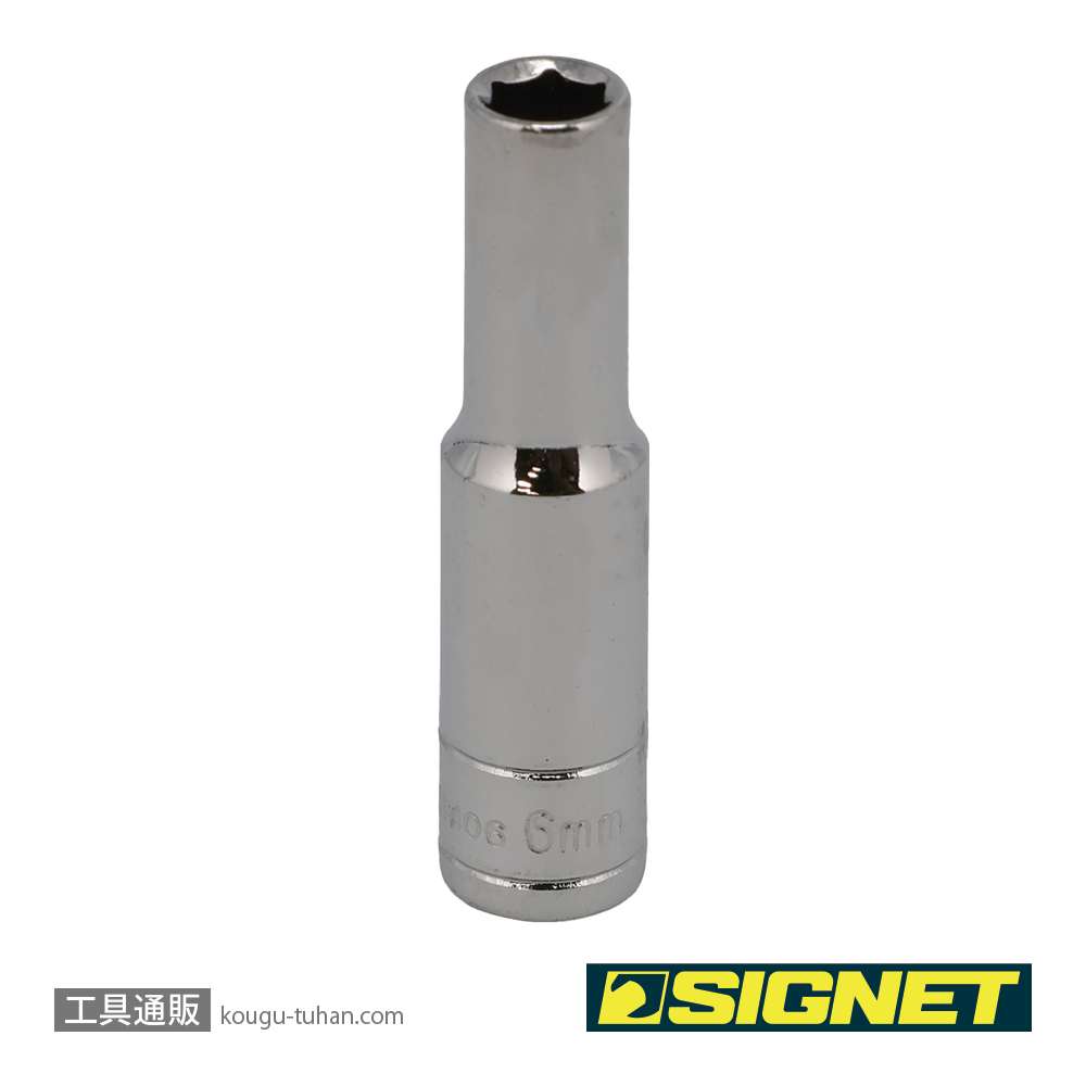 SIGNET 11406 1/4DR 6MM ディープソケットの画像