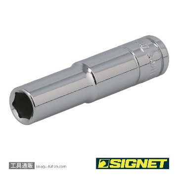 SIGNET 11407 1/4DR 7MM ディープソケットの画像