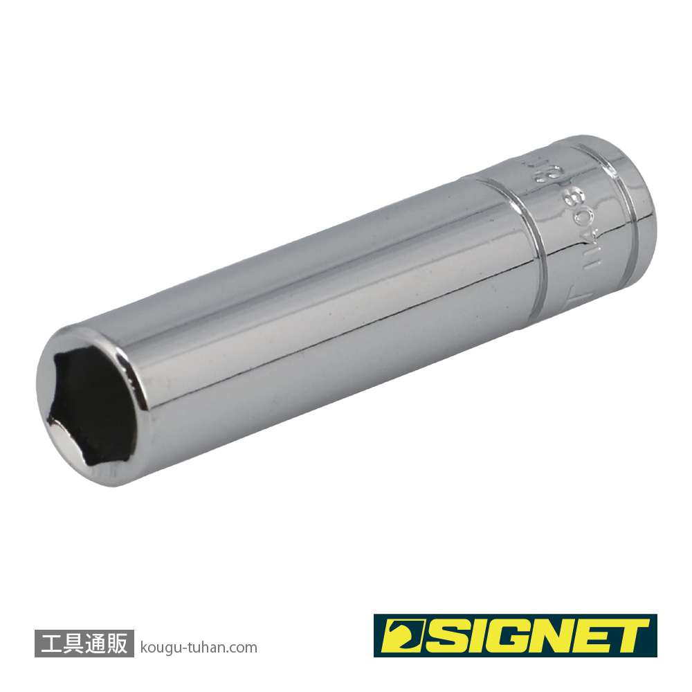 SIGNET 11408 1/4DR 8MM ディープソケットの画像