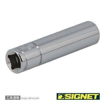 SIGNET 11408 1/4DR 8MM ディープソケットの画像