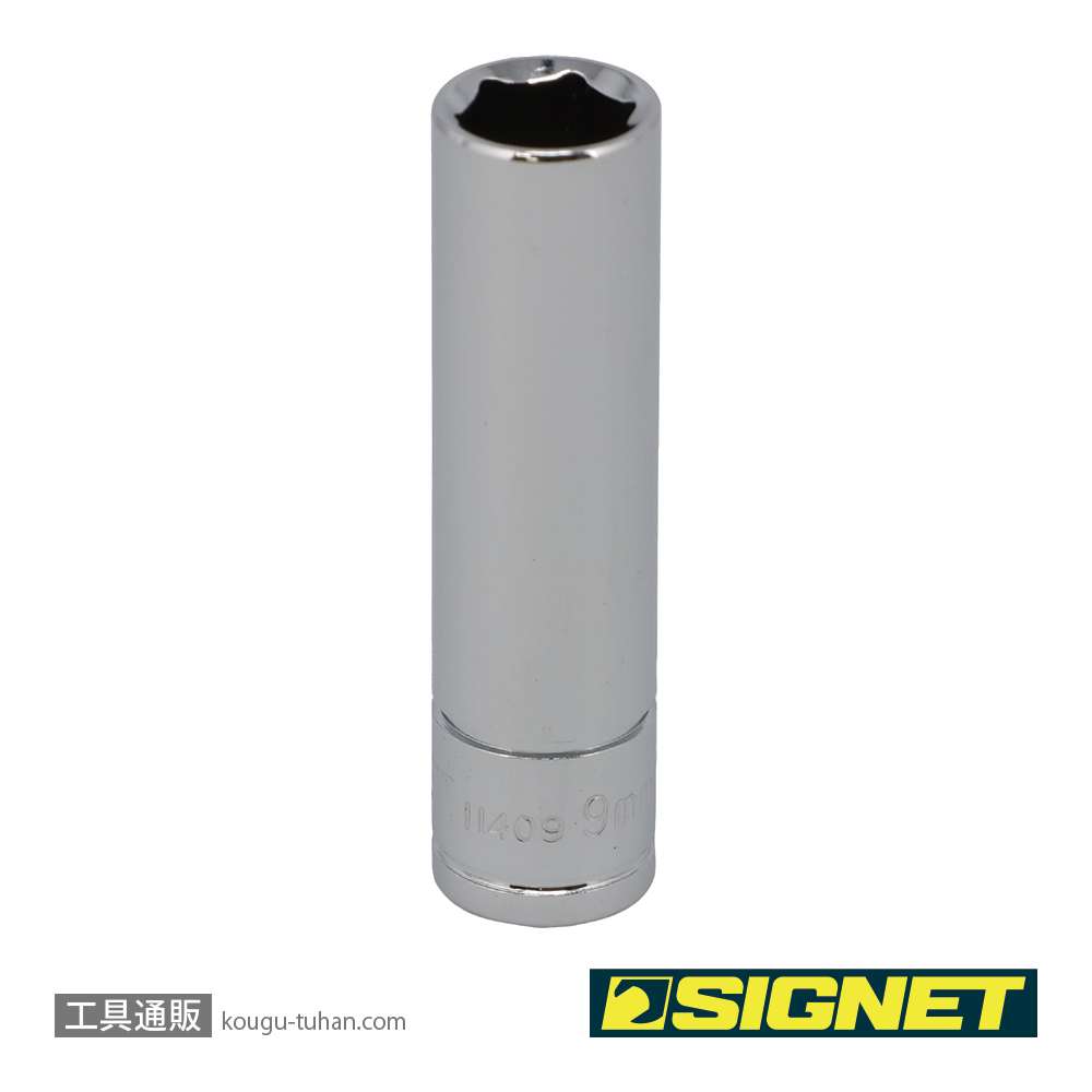 SIGNET 11409 1/4DR 9MM ディープソケットの画像