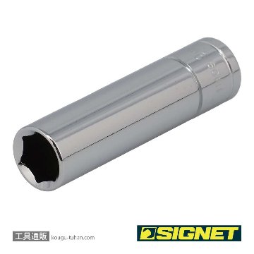 SIGNET 11409 1/4DR 9MM ディープソケットの画像