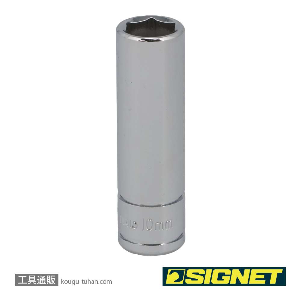 SIGNET 11410 1/4DR 10MM ディープソケットの画像