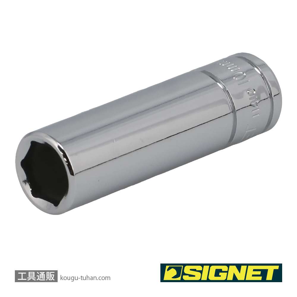 SIGNET 11410 1/4DR 10MM ディープソケットの画像