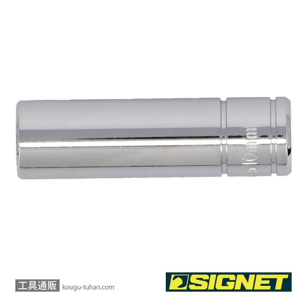 SIGNET 11410 1/4DR 10MM ディープソケットの画像