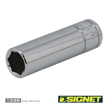 SIGNET 11410 1/4DR 10MM ディープソケットの画像