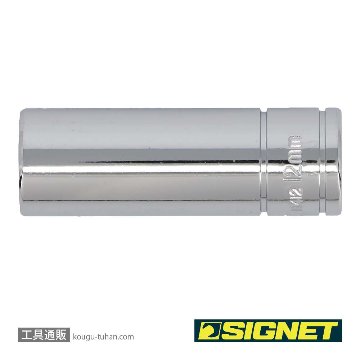 SIGNET 11412 1/4DR 12MM ディープソケットの画像