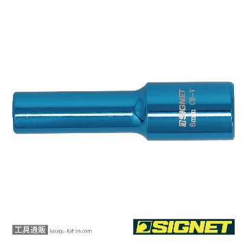 SIGNET 12260 3/8DR マグネットディープソケット 8MMの画像